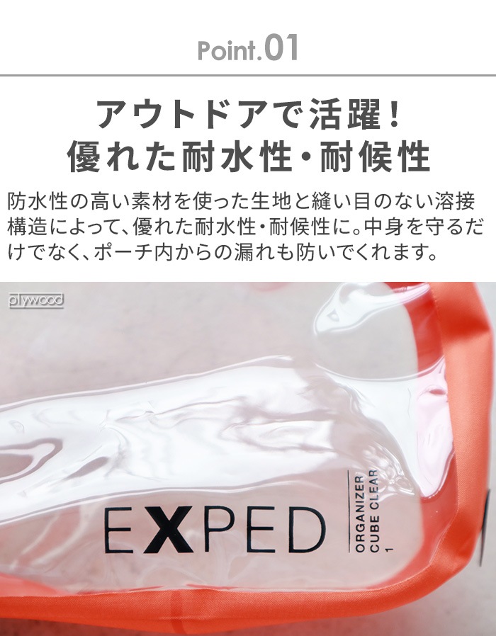 �������ڥ� �������ʥ����� ���塼�� ���ꥢ�� EXPED Organizer Cube Clear [ 1L ]