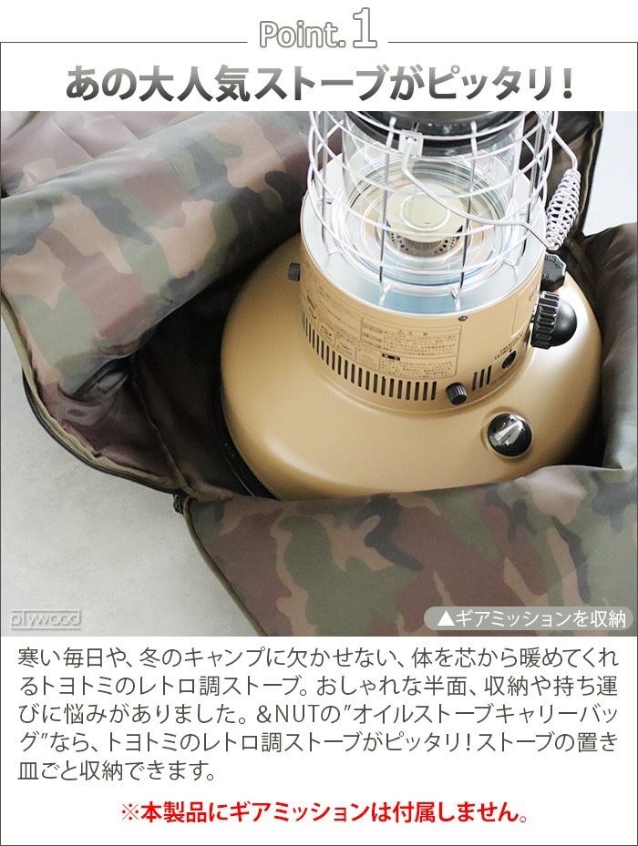 ɥʥå 륹ȡ ꡼Хå NUT OIL STOVE CARRY BAG for TY ver.2