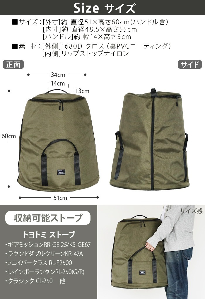 ɥʥå 륹ȡ ꡼Хå NUT OIL STOVE CARRY BAG for TY ver.2