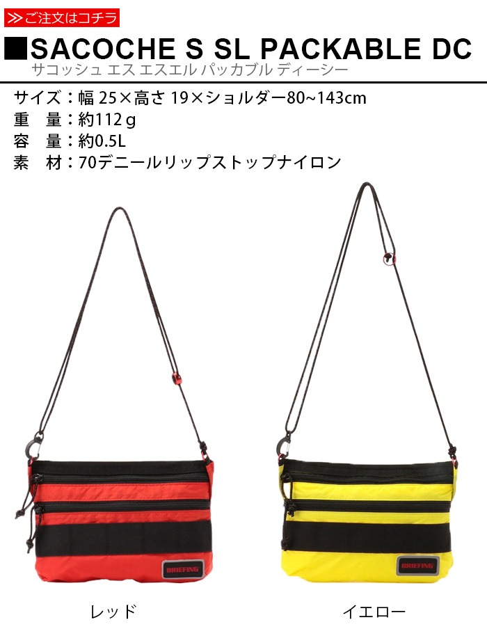 BRIEFING SACOCHE S SL PACKABLE DC BRA201L250 �֥꡼�ե���