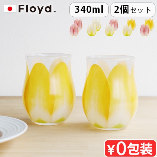 Floyd TULIP GLASS 2pc ե 塼å 饹 2