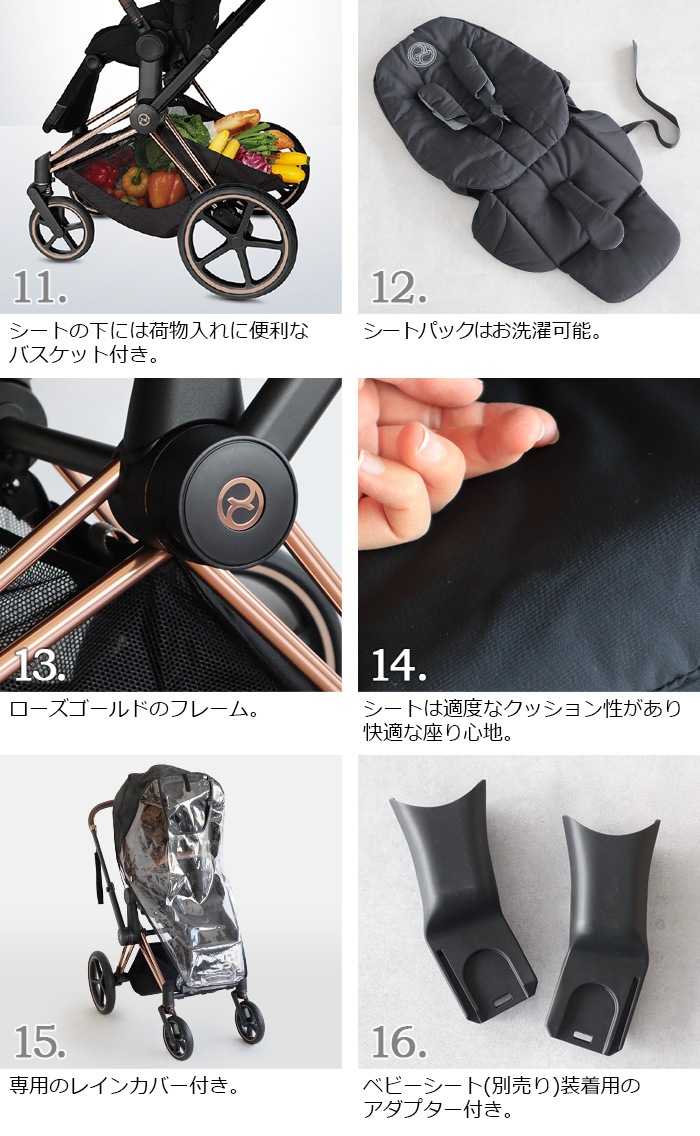 �����٥å��� �ץꥢ�� �ե졼��������� �� �����ȥѥå�JP4 SET cybex PRIAM