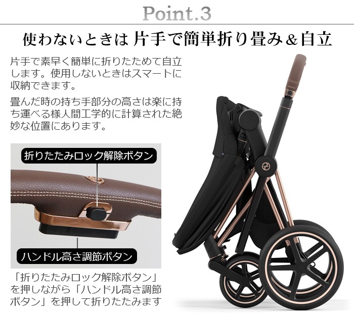 �����٥å��� �ץꥢ�� �ե졼��������� �� �����ȥѥå�JP4 SET cybex PRIAM