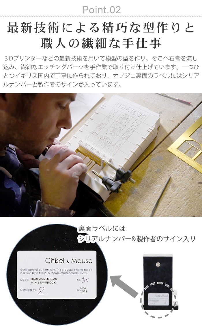 ������ ����� �ޥ��� �����륻�� �Х��ϥ��� �ǥå��� CHISEL&MOUSE CHISELCENTRE BAUHAUS DESSAU