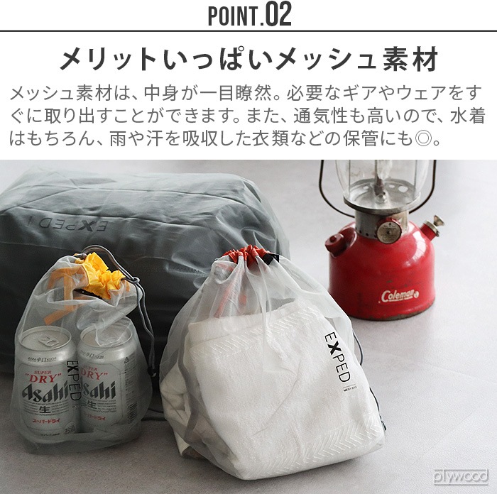 �������ڥ� ��å��� �Хå� M������ EXPED MeshBag M 397444