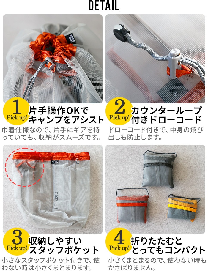 �������ڥ� ��å��� �Хå� M������ EXPED MeshBag M 397444