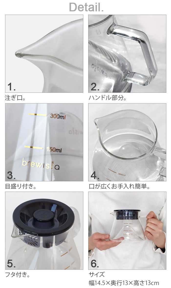 ֥塼 饹С Brewista 300ml M Glass Server