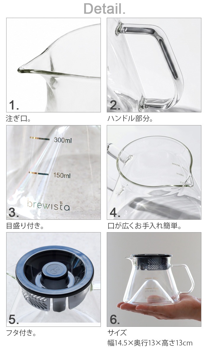 �֥�塼������ ���饹�����С� Brewista 300ml M Glass Server