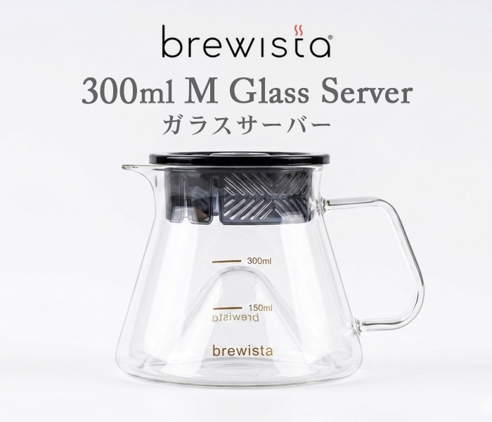 �֥�塼������ ���饹�����С� Brewista 300ml M Glass Server