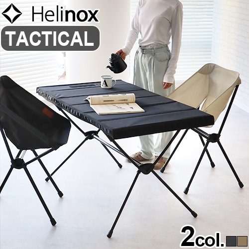 �إ�Υå��� �����ƥ����� �ơ��֥�ե��� Helinox [�֥�å� / ���衼��]