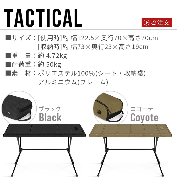 �إ�Υå��� �����ƥ����� �ơ��֥�ե��� Helinox [�֥�å� / ���衼��]