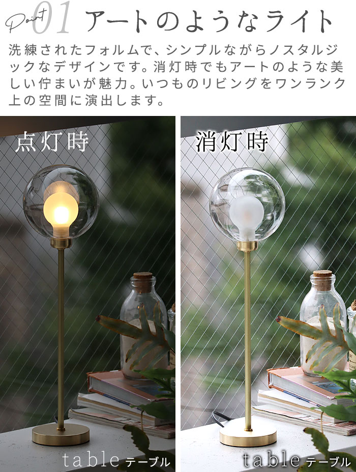 �������ȥ�����å��ȡ����硼 �Х��ơ��֥���� WEST VILLAGE TOKYO Ballm table lamp �ŵ��դ�