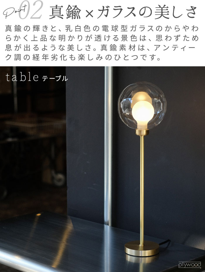 �������ȥ�����å��ȡ����硼 �Х��ơ��֥���� WEST VILLAGE TOKYO Ballm table lamp �ŵ��դ�