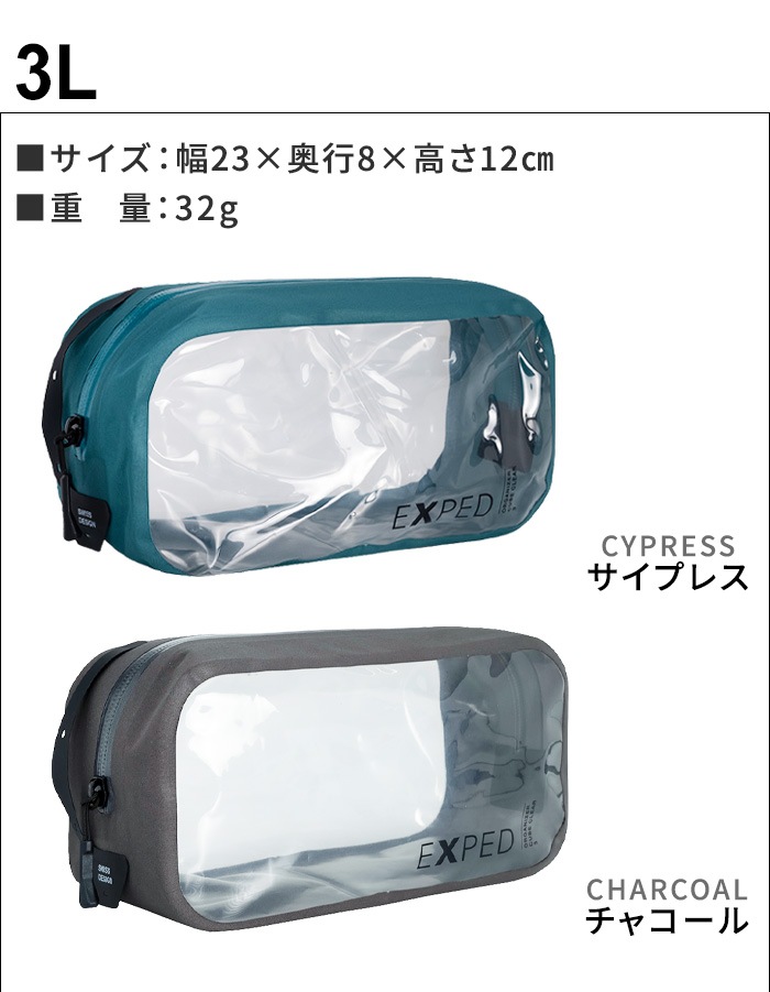 �������ڥ� �������ʥ����� ���塼�� ���ꥢ�� EXPED Organizer Cube Clear [ 3L ]