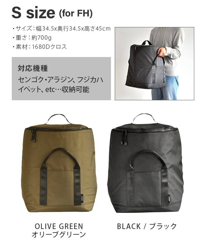 NUT OILSTOVE CARRYBAG Ssize[for FH] ɥʥå 륹ȡ֥꡼Хå