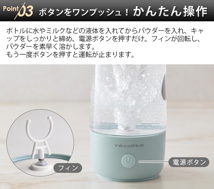 �쥳��� �ѥ������ɥ�󥯥ߥ����� recolte Powder Drink Mixer RPM-1