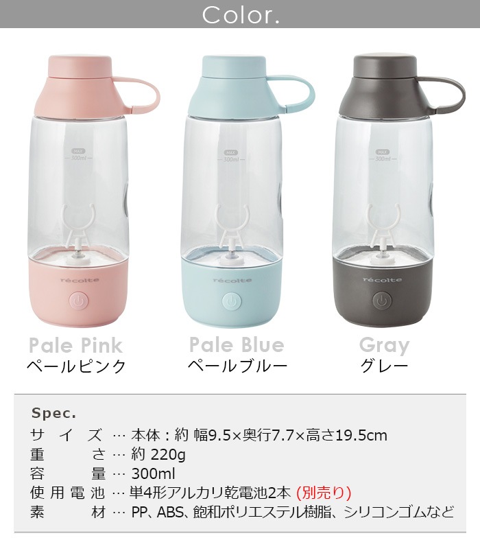 �쥳��� �ѥ������ɥ�󥯥ߥ����� recolte Powder Drink Mixer RPM-1