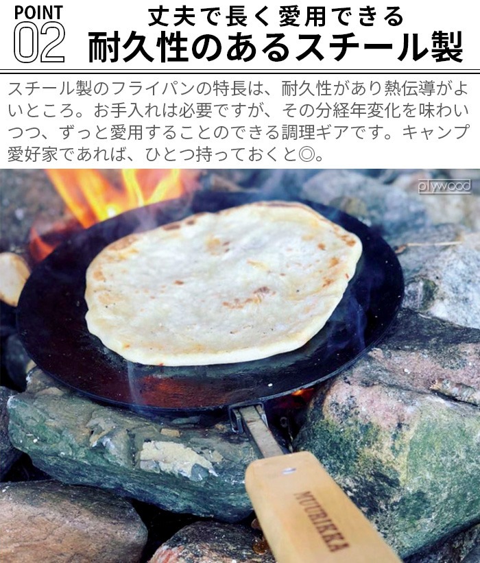 �ࡼ��å� �����ץե����� �ե饤�ѥ� MUURIKKA Campfire Frying Pan 23cm