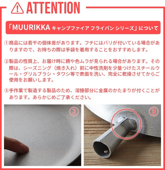 �ࡼ��å� �����ץե����� �ե饤�ѥ� MUURIKKA Campfire Frying Pan 23cm
