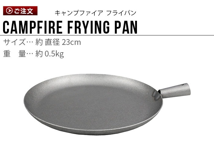 �ࡼ��å� �����ץե����� �ե饤�ѥ� MUURIKKA Campfire Frying Pan 23cm