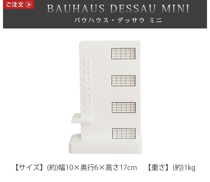 ������ ����� �ޥ��� �����륻�� �Х��ϥ��� �ǥå��� �ߥ� CHISEL&MOUSE CHISELCENTRE BAUHAUS DESSAU MINI