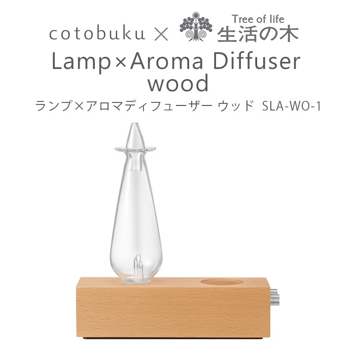 cotobuku LampAroma Diffuser wood [SLA-WO-1] ȥ֥ סߥޥǥե塼 å