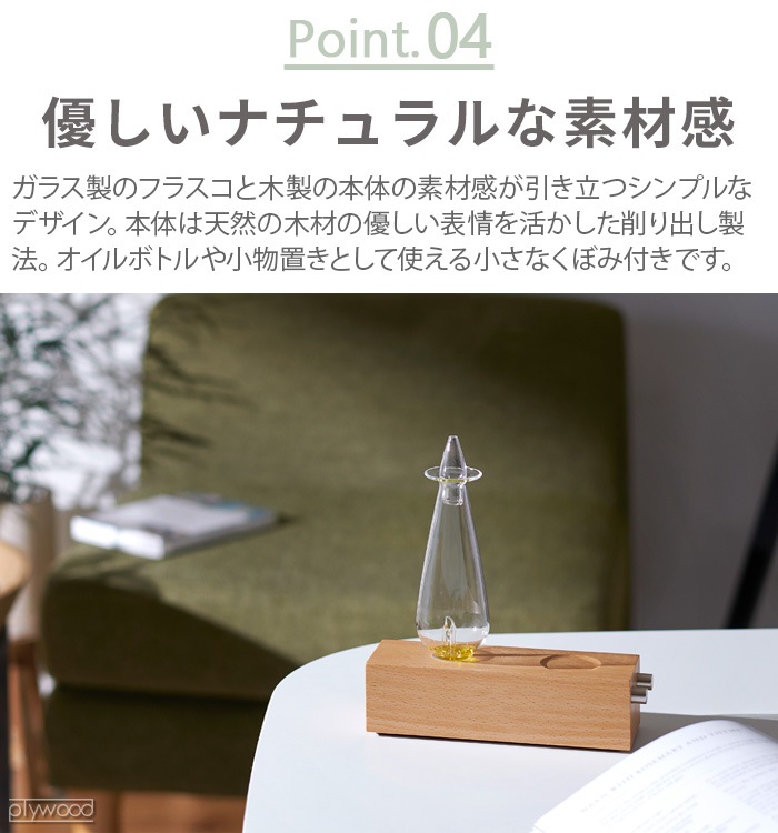 cotobuku LampAroma Diffuser wood [SLA-WO-1] ȥ֥ סߥޥǥե塼 å