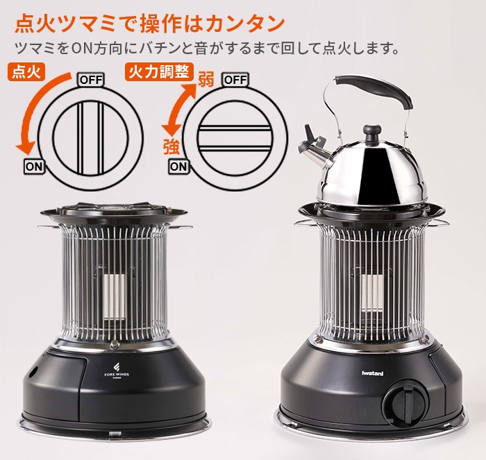 FORE WINDS �����åȥ������ȡ��� �ޥ��� ���⳰���ѥ��ȡ��� �ޥ���ҡ����� MULTI HEATER CB-STV-MRD