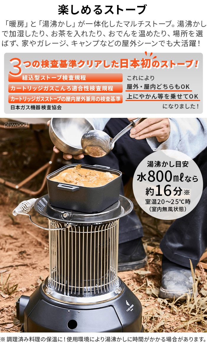 FORE WINDS �����åȥ������ȡ��� �ޥ��� ���⳰���ѥ��ȡ��� �ޥ���ҡ����� MULTI HEATER CB-STV-MRD