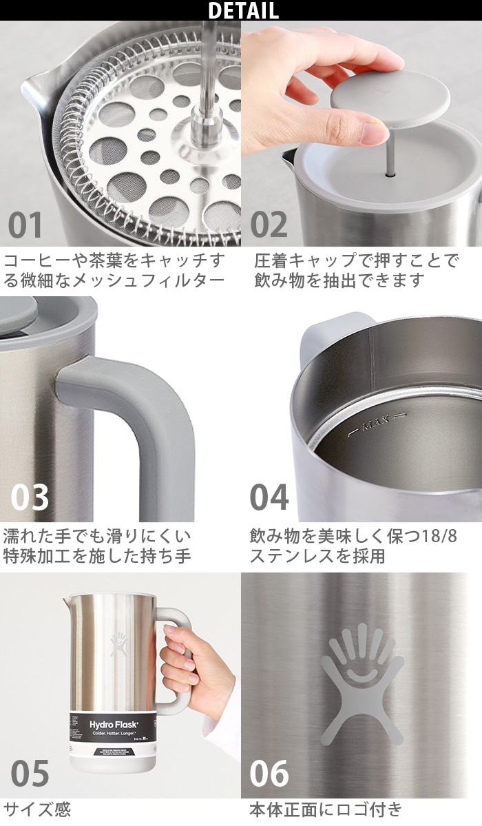 �ϥ��ɥ��ե饹�� ���󥹥쥤�ƥå� �ե����ץ쥹 HydroFlask DRINKWARE INSULATED FRENCH PRESS 32oz