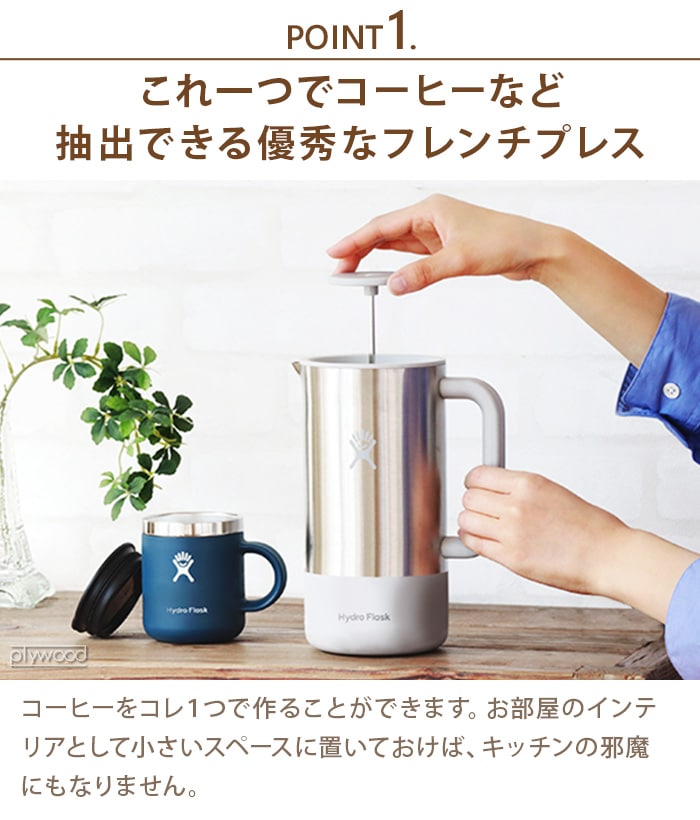 �ϥ��ɥ��ե饹�� ���󥹥쥤�ƥå� �ե����ץ쥹 HydroFlask DRINKWARE INSULATED FRENCH PRESS 32oz