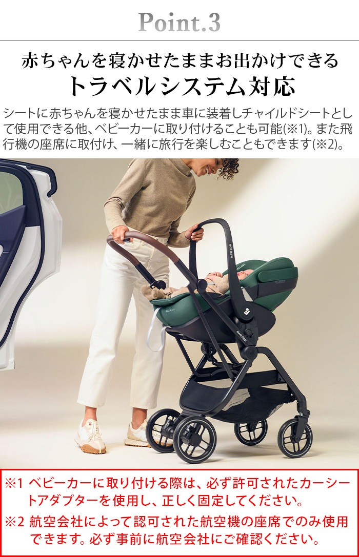 �ޥ������� �ڥ֥�360 �ץ� MAXI-COSI PEBBLE 360 PRO