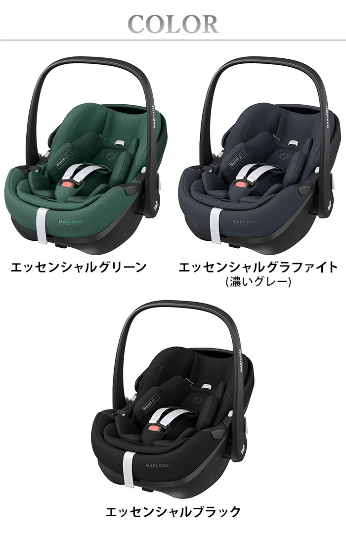 �ޥ������� �ڥ֥�360 �ץ� MAXI-COSI PEBBLE 360 PRO
