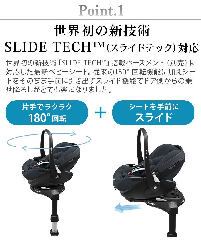 �ޥ������� �ڥ֥�360 �ץ� MAXI-COSI PEBBLE 360 PRO