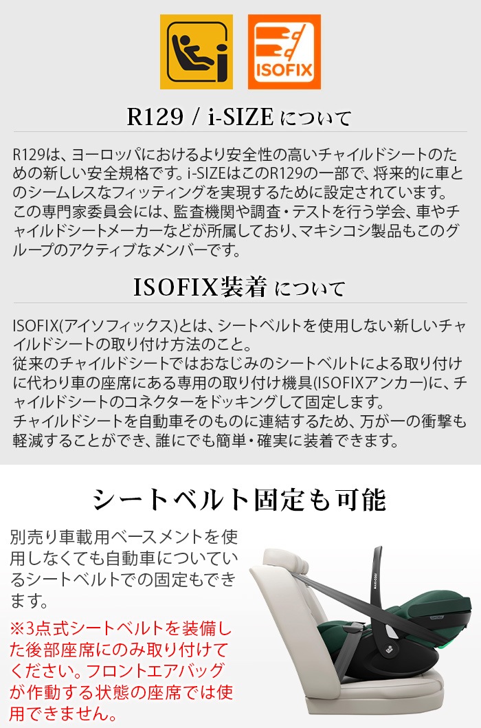 �ޥ������� �ڥ֥�360 �ץ� MAXI-COSI PEBBLE 360 PRO