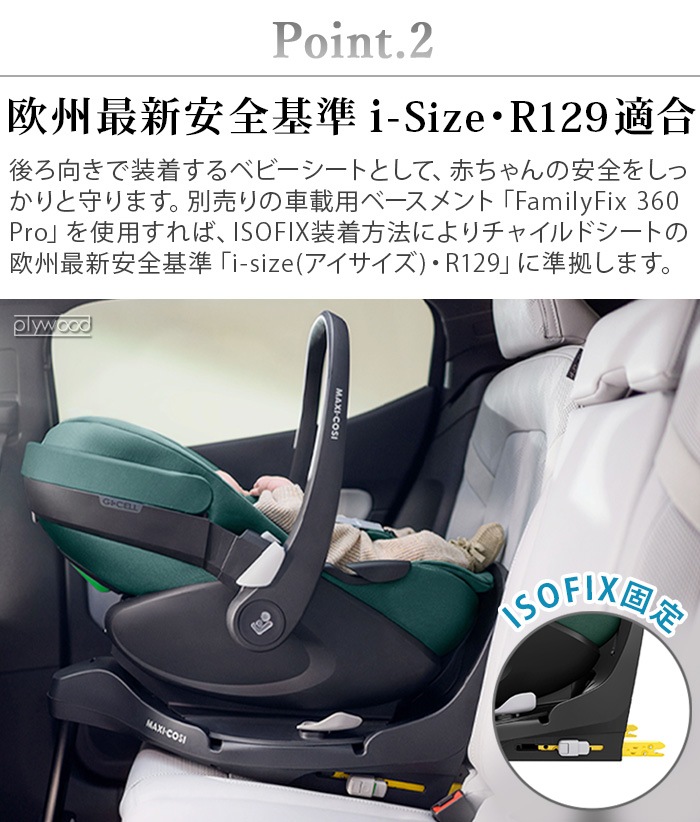 �ޥ������� �ڥ֥�360 �ץ� MAXI-COSI PEBBLE 360 PRO