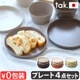 ���å� �ͥ��� �ץ졼�� 4�����å� tak. NEST plate JTN-0730