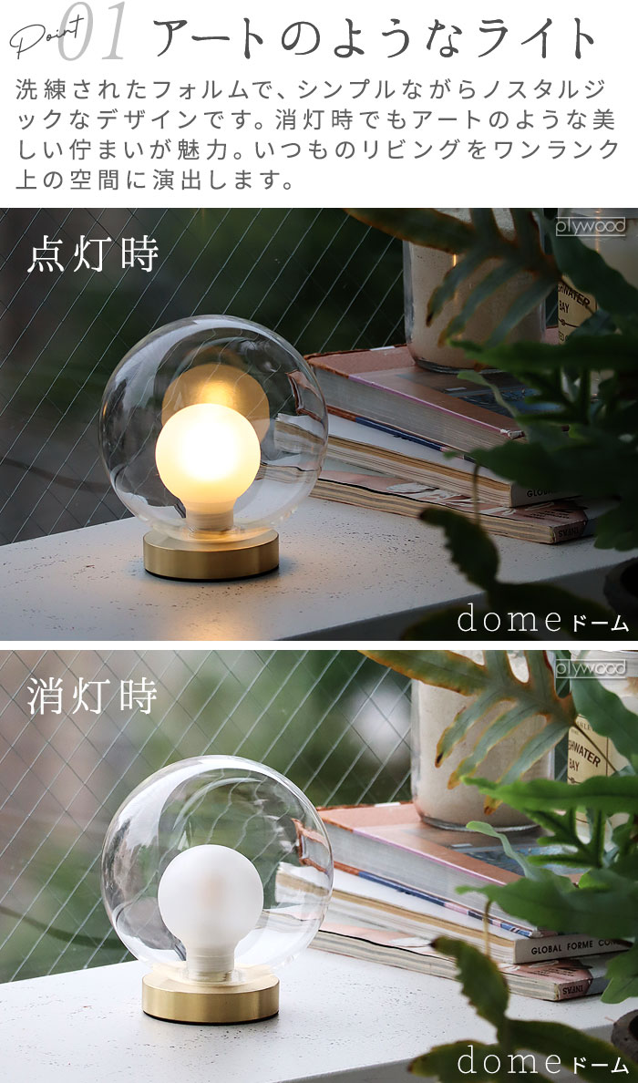 �������ȥ�����å��ȡ����硼 �Х��ɡ������ WEST VILLAGE TOKYO Ballm dome lamp �ŵ��դ�