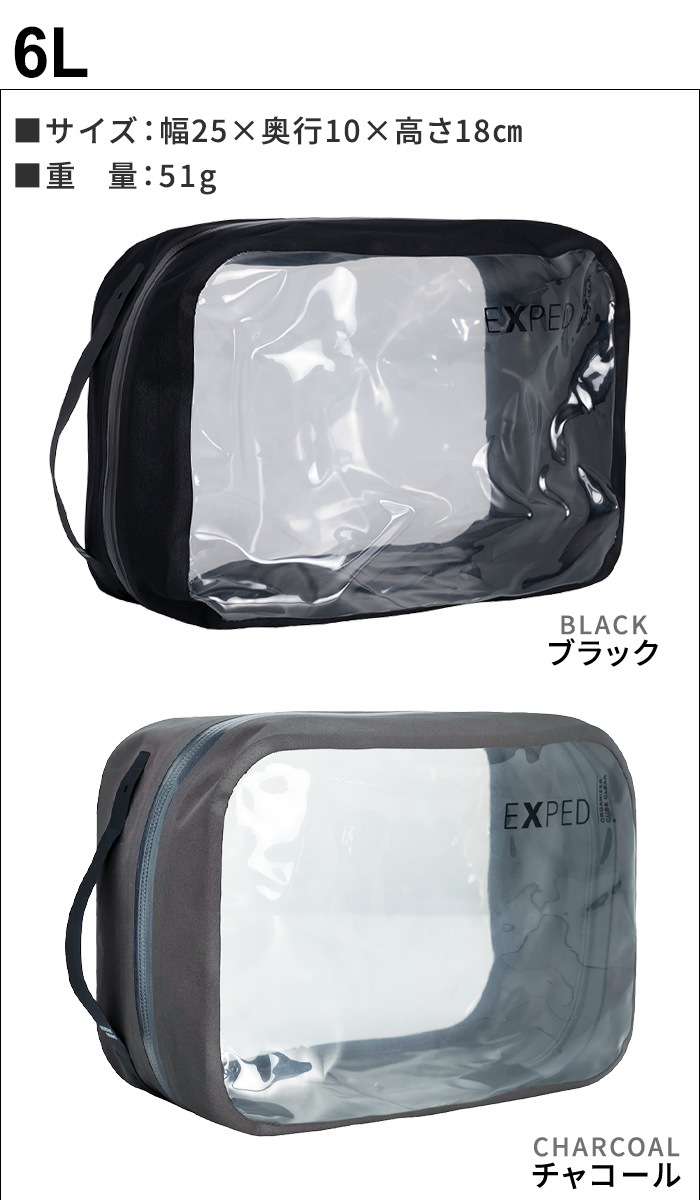 �������ڥ� �������ʥ����� ���塼�� ���ꥢ�� EXPED Organizer Cube Clear [ 6L ]