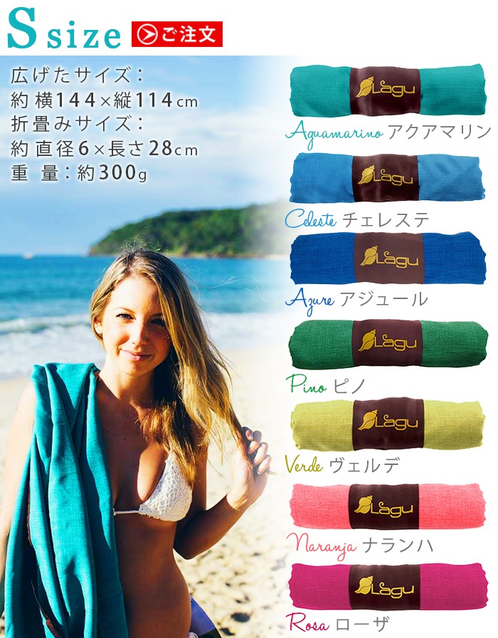 �饰 �ӡ��� �ե��ɥ꡼ �ӡ��� �֥�󥱥å� S������ Lagu Beach Friendly Beach Blanket