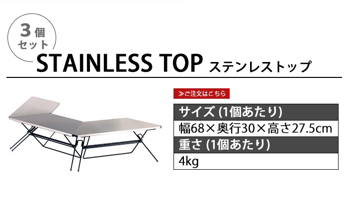 Hang Out FRT Arch Table Stainless Top FRT-7030ST ϥ   ơ֥ ƥ쥹 ȥå 3ĥå