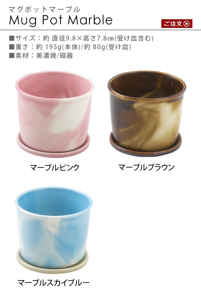 �ޥ� �ݥå� MUG POT 100percent �ޡ��֥�