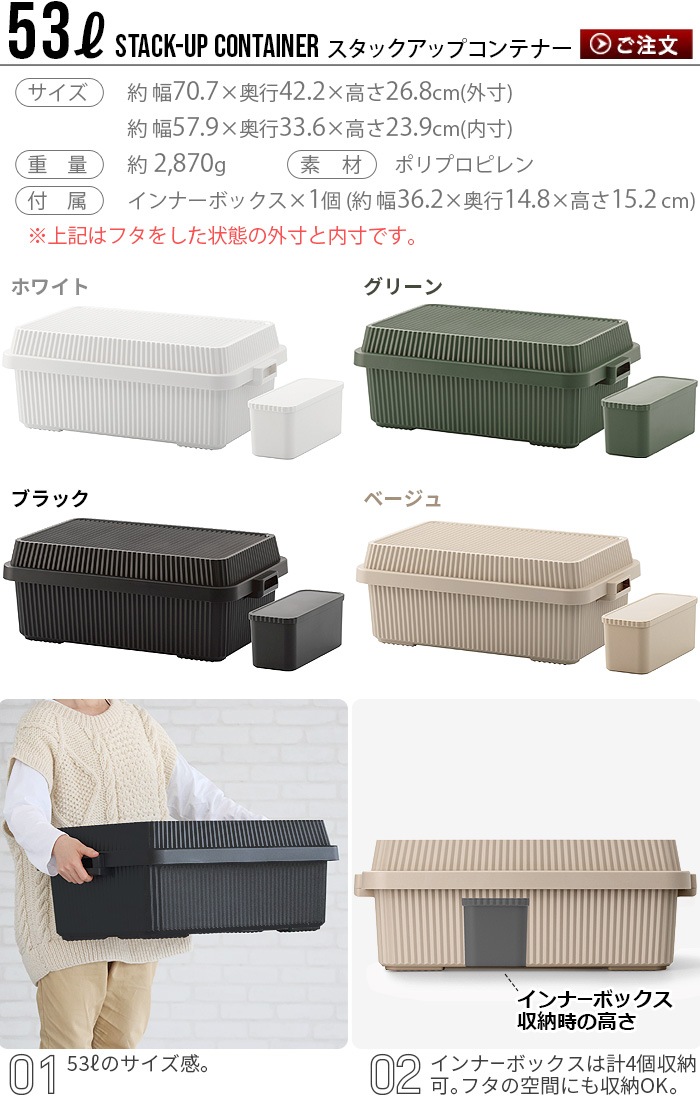 饤å ååץƥʡ53 ʥʡܥååȡ Like-it STACK-UP CONTAINER