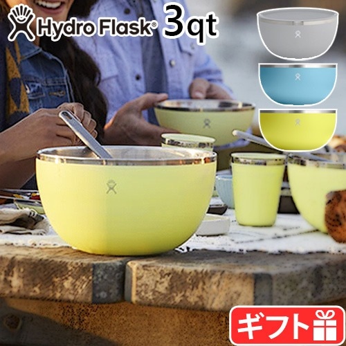 ハイドロフラスク 3qt ボウル ウィズ リッド HydroFlask 3qt BOWL WITH