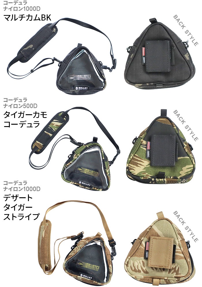 Хꥹƥ ˥ ݡ BALLISTICS ONIGIRI POUCH BAA-2339