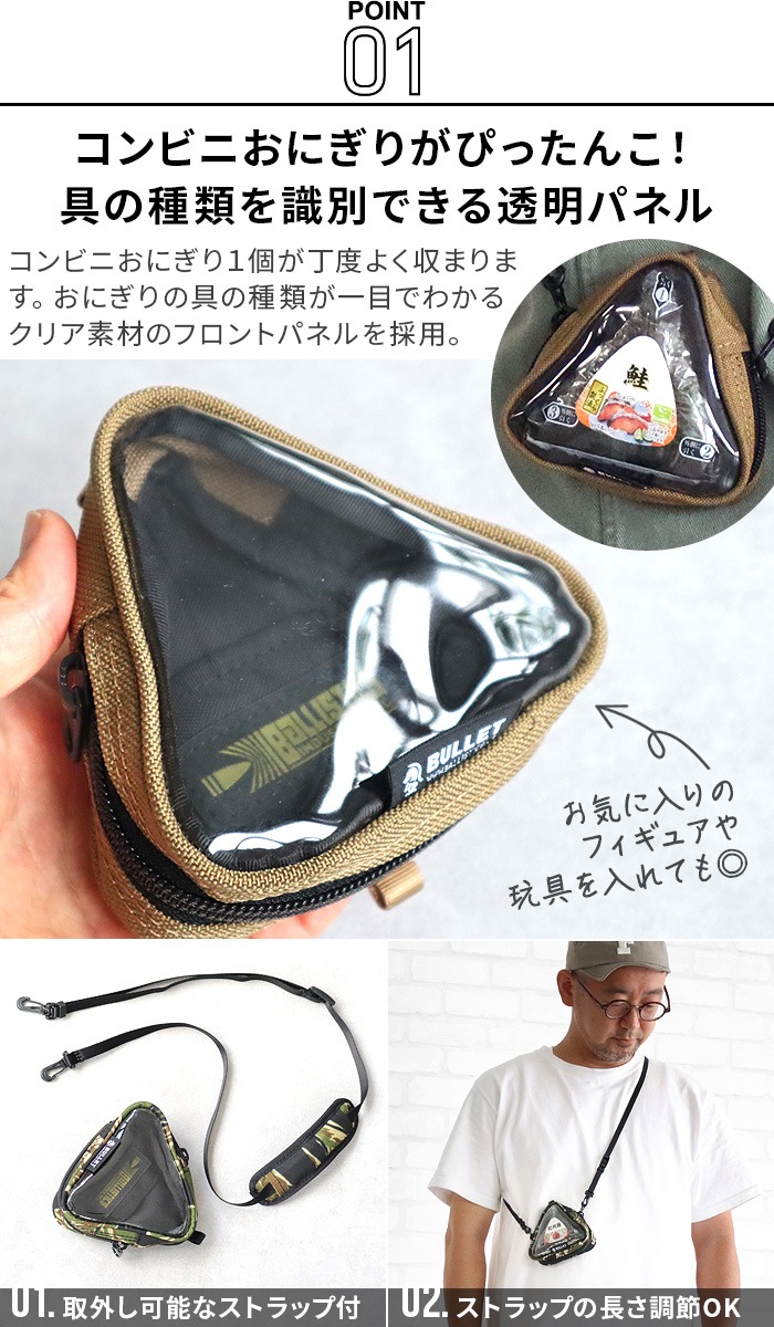 Хꥹƥ ˥ ݡ BALLISTICS ONIGIRI POUCH BAA-2339