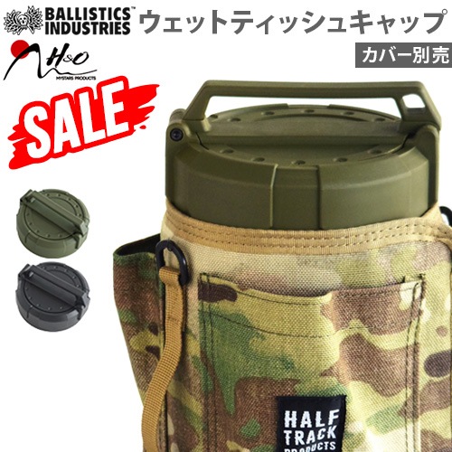 ��SALE��  H&O BALLISTICS EWT CAP BSPC-021 ������ ����� ���� �Хꥹ�ƥ����� EWT����å�