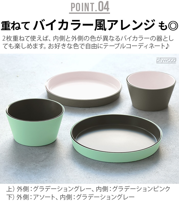 ���å� �ͥ��� �ܥ��� 4�����å� tak. NEST BOWL JTN-0740