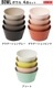 ���å� �ͥ��� �ܥ��� 4�����å� tak. NEST BOWL JTN-0740