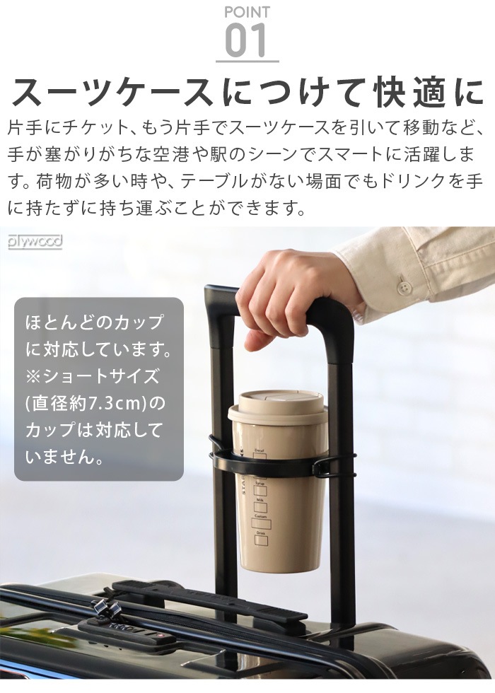 ���å������� �����ĥ����� ���åץۥ���� KIKKERLAND SUITCASE CUP HOLDER